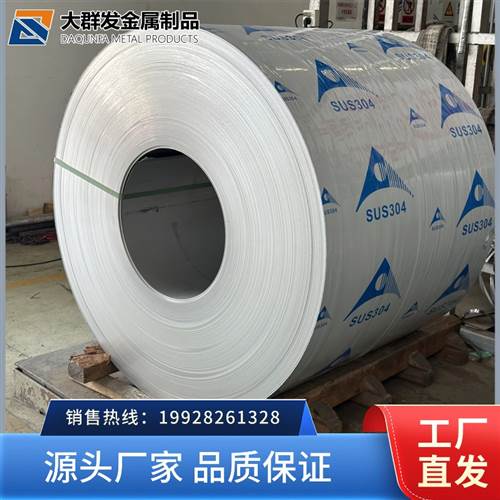 玉林316不锈钢卷板 玉林防腐防锈316不锈钢卷板 国标食品级316不锈钢卷板